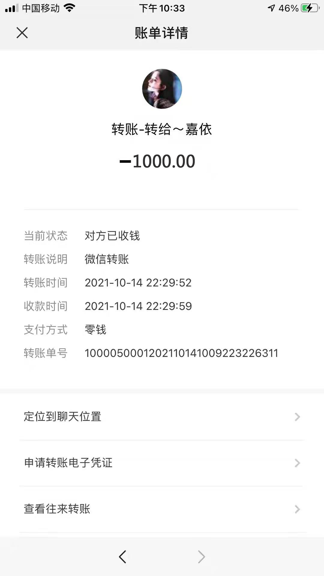 前天体验的天河高端兼职嘉依